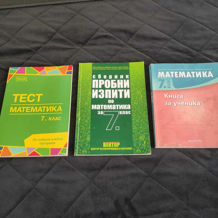 Подготовка за Матури - ресурси 2026г.