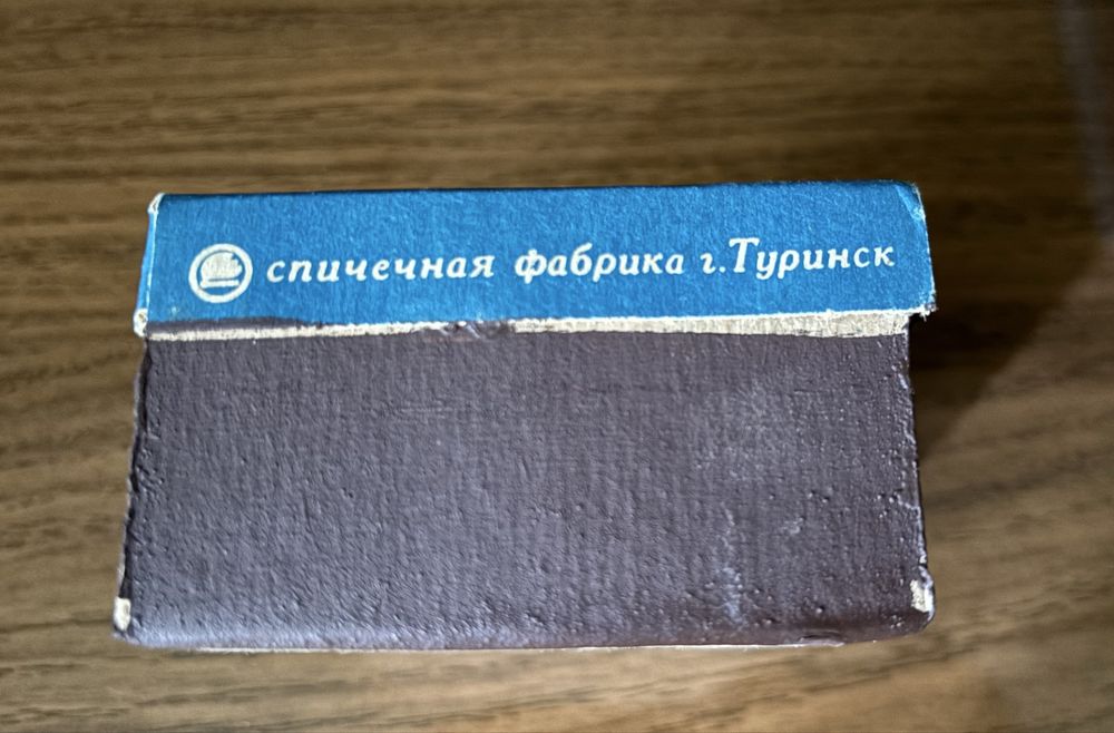 Спички хозяйственные 80-е годы, раритет