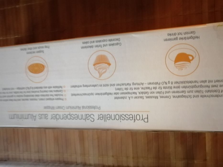 Машинка/уред за сметана