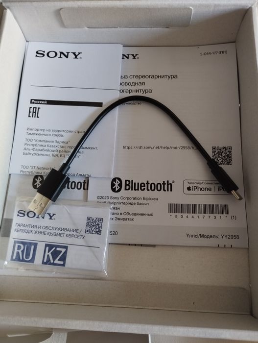 Наушники Сони оригинал