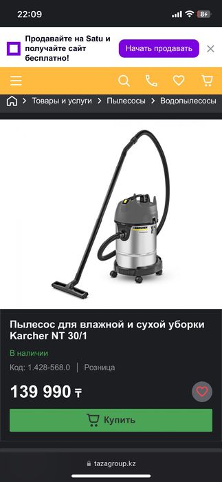 Пылесос karcher .