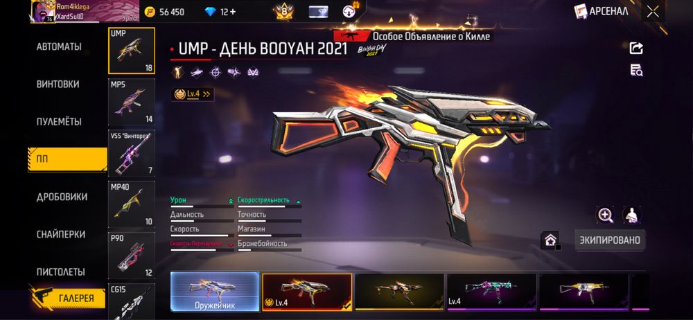 Даю поиграть на акк в аренду