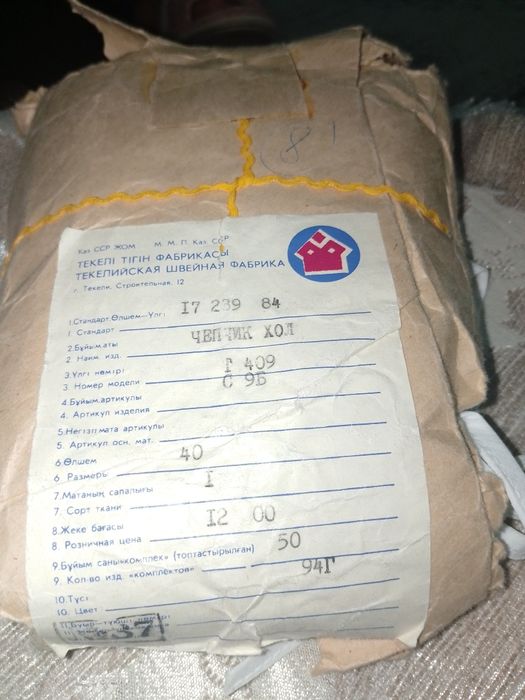 Продам детскую шапку