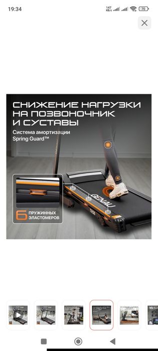 Продам беговую дорожку Genao