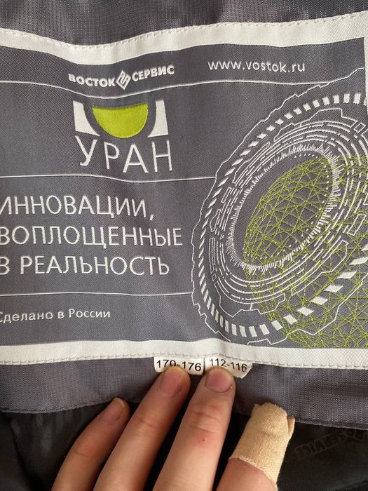Спец Жилет Уран (Восток сервис) 56-58