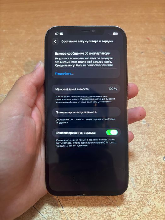 Продам айфон 12 про макс IPhone 12 Pro Max
