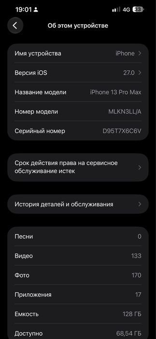 iPhone 13 pro max