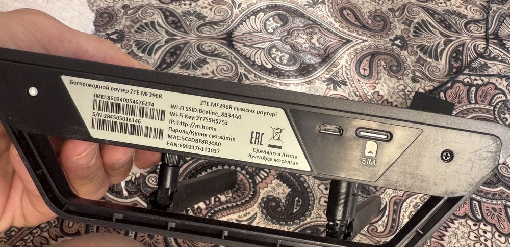 Билайн     роутер             Wi-Fi