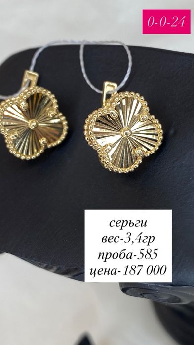 серьги/585/желтый золото