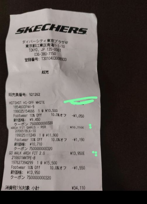 Skechers (Япония) 43р.