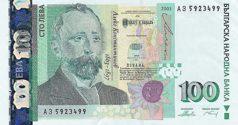 Хавлия Българска банкнота