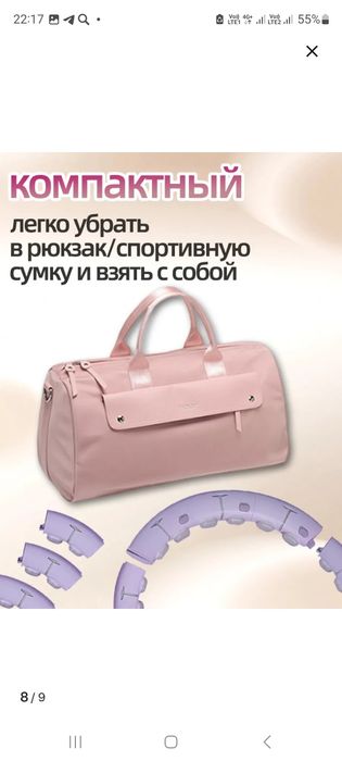 Обруч для тонкой талии