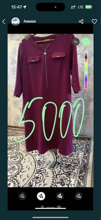 Женский койлектер