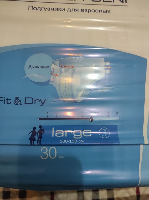 Подгузники для взрослых
