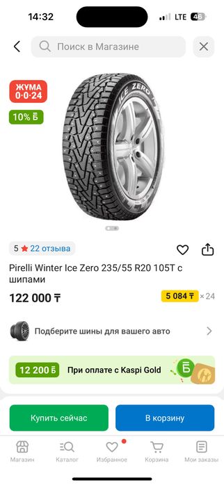 Шины б/у в отличном состоянии