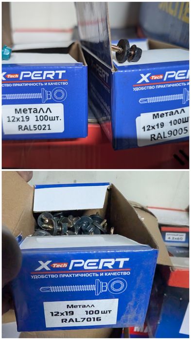Қорабы 500₸ әр қорапта 100 дана бұранда