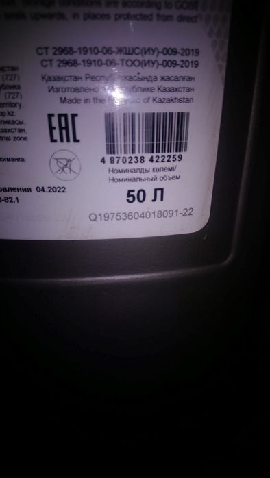 Продам бочки пластиковые