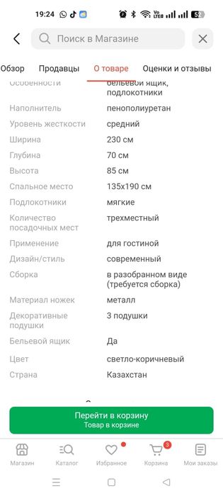 Продам диван раз 230 см