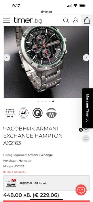 Чисто нов часовник ARMANI EXCHANGE