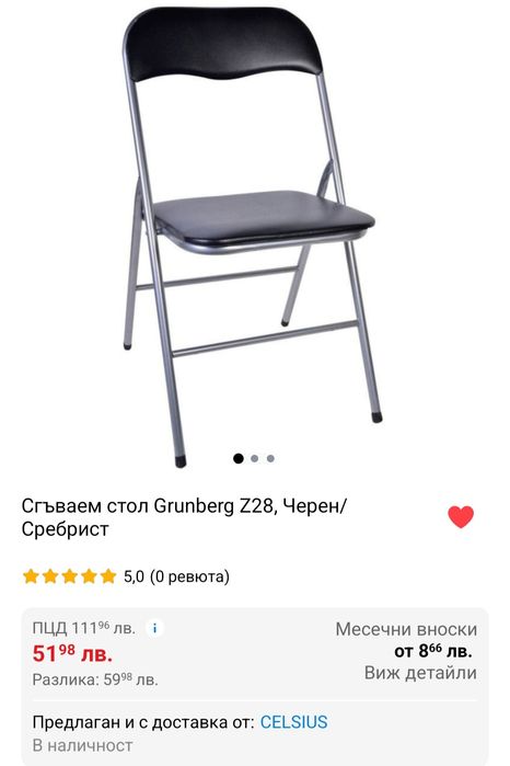 Комплект 2 стола в кашон Черна кожа от Германия чисто нови 2.бр столов