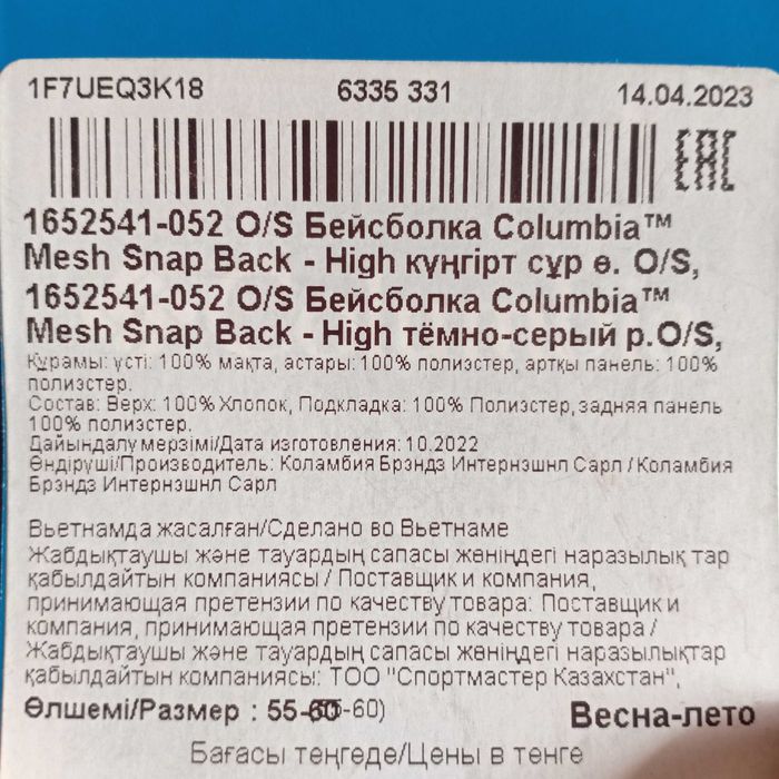 Бейсболка (кепка) Columbia orig