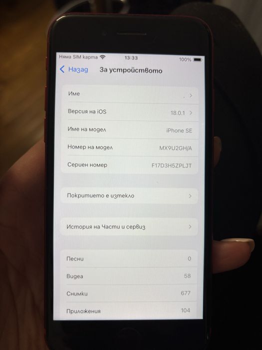 Iphone SE 2020 red / Айфон Се