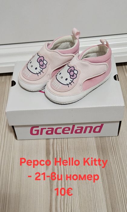 Детски/бебешки обувки