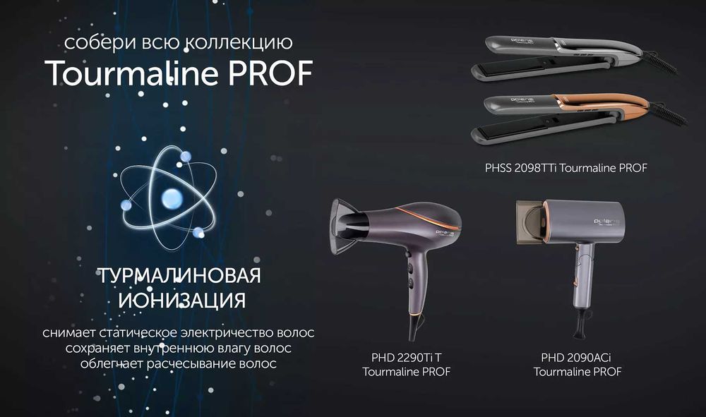 Фен Polaris PHD 2090ACi Tourmaline PROF