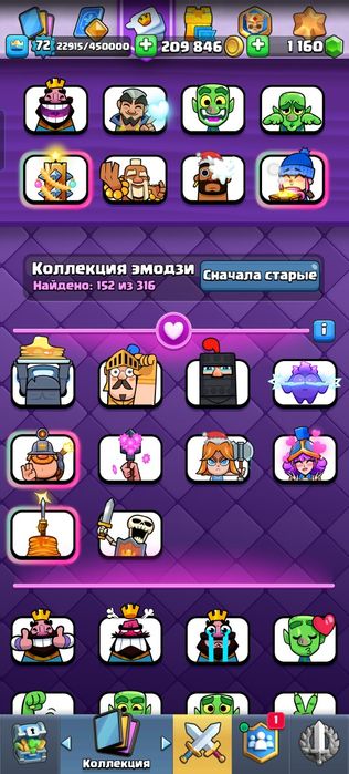 Клеш роял аккаунт