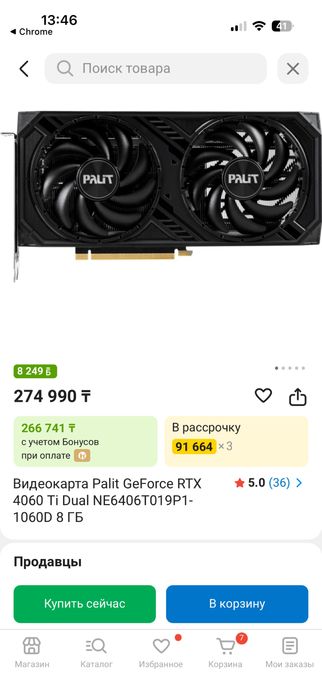 Видеокарта | RTX-4060 Ti