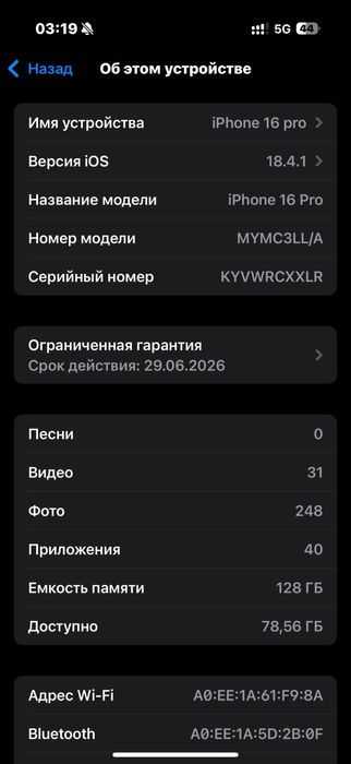 Айфон 16 про сатылады