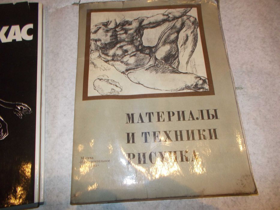 ЛОТ Учебни книги за изобразително изкуство