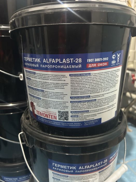 Герметик, Стиз для окна 7000 тг шт