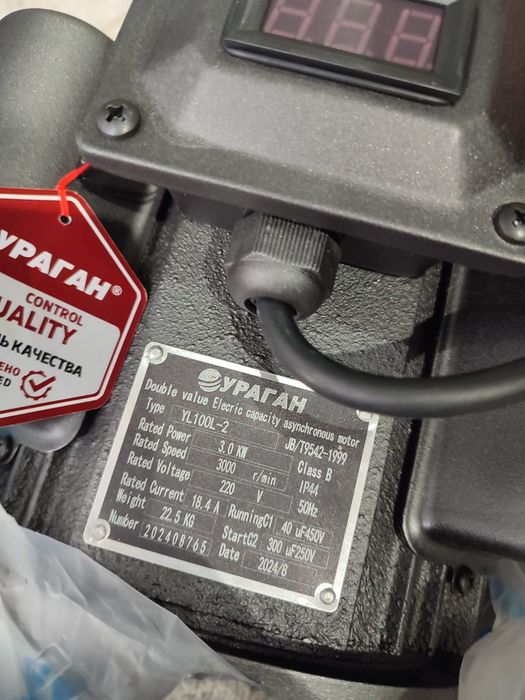 Электро Двигатель на 220