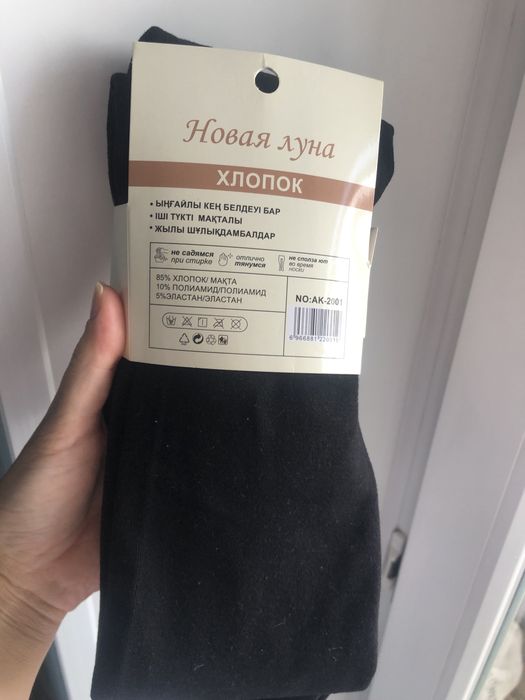 Колготки новые теплые
