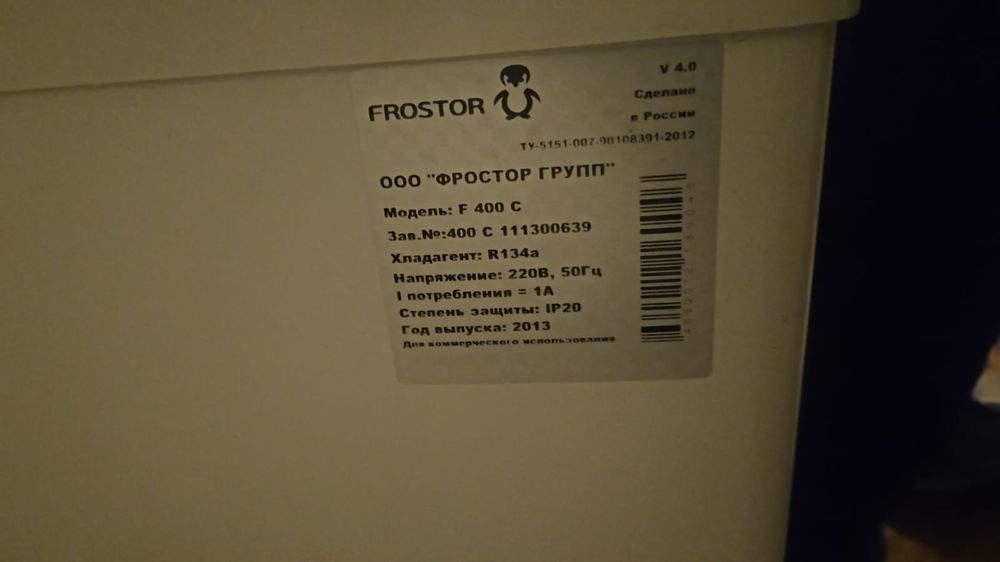 Морозильник почти в новом состояний