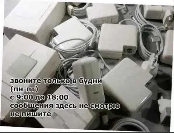 . блок питания, зарядка на макбук /MacBook/ .