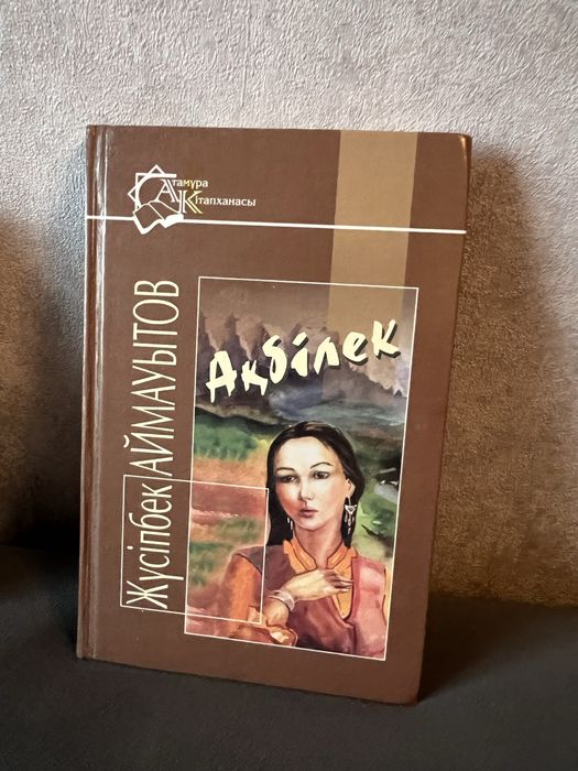 Кітаптар книги