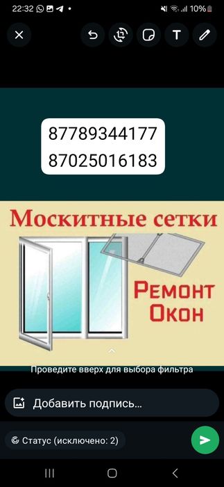 Маскитный сетки устанавливаем