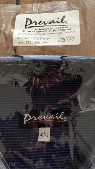 Мъжка риза и сако нови