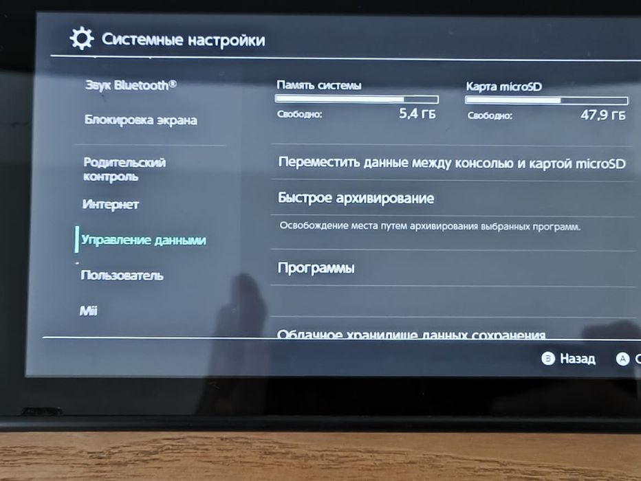 Nintendo Switch / приставка