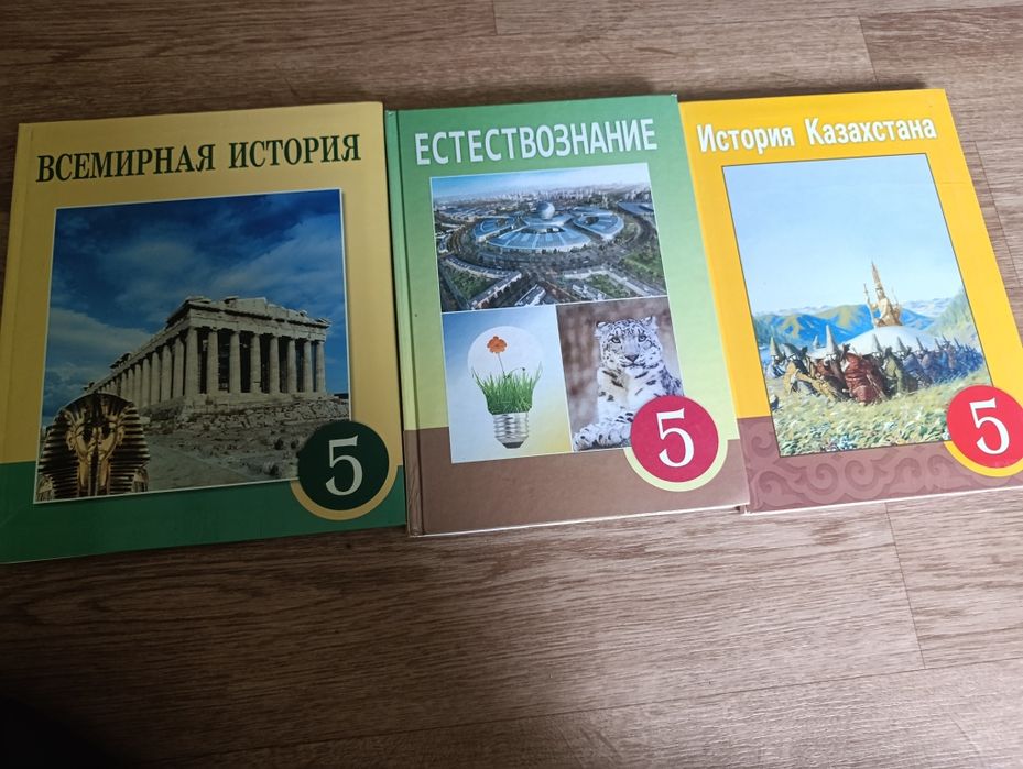 Продаю книги за 5 класс
