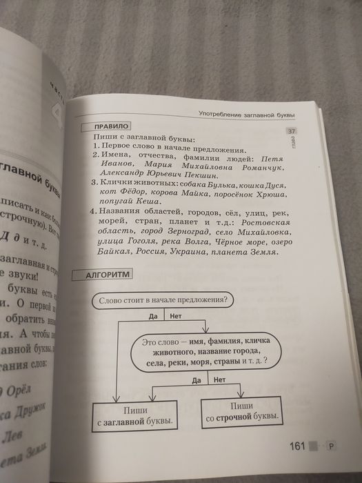Книга помощник для детей