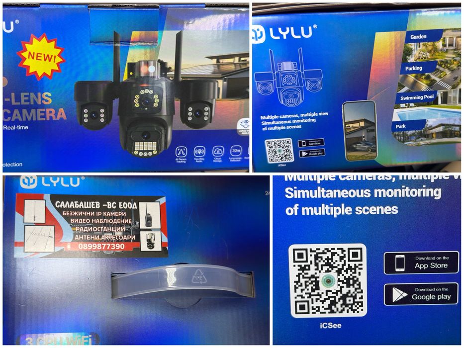 Тройна камера wifi LYLU 12 mpx последен модел 2026 icsee  camera kamera