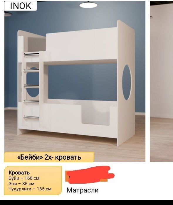 Детский кроват  янги