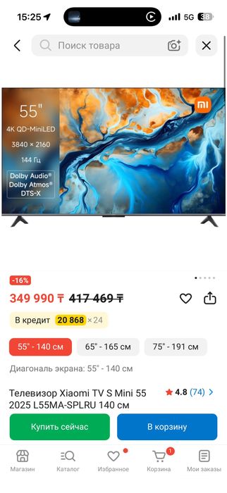 Телевизор Xiaomi TV S Mini LED 2025 4K