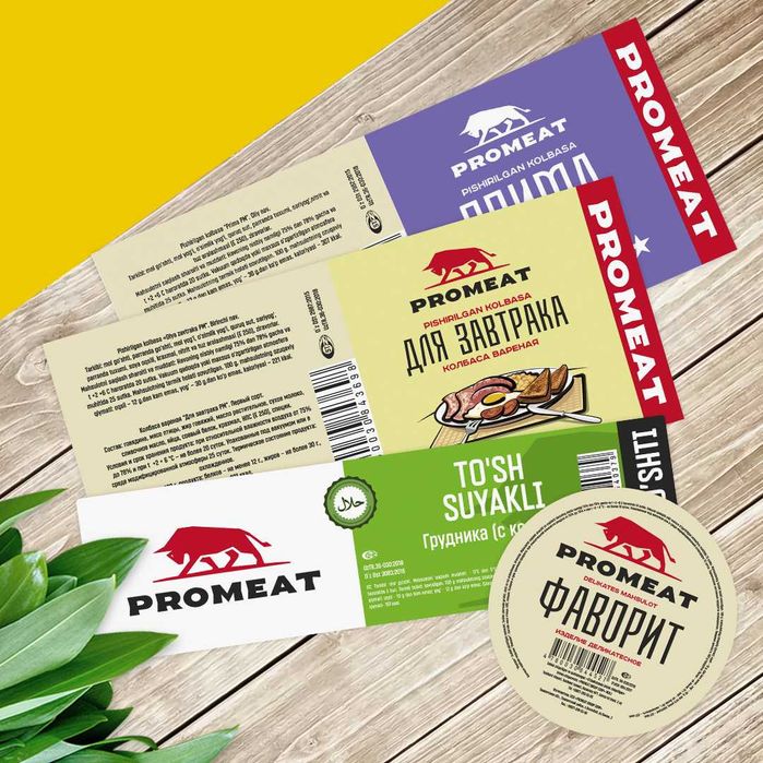 Самоклейка этикетка стикер