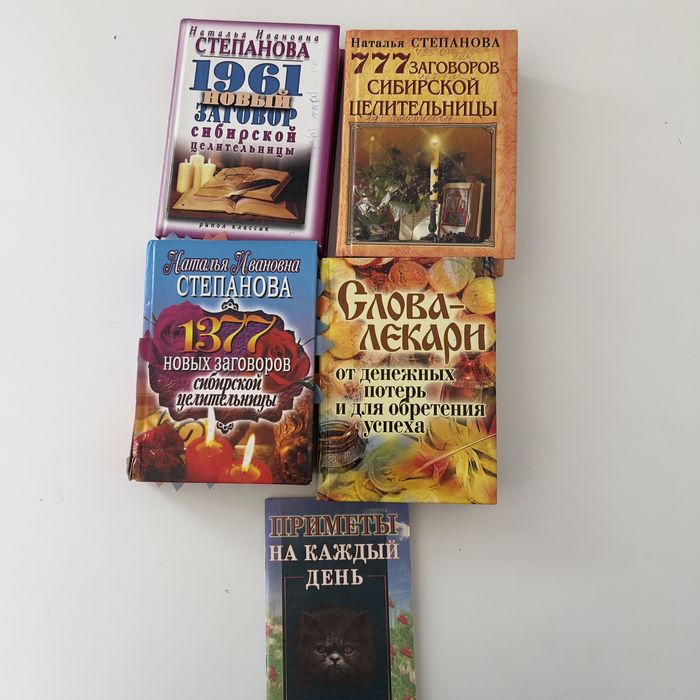 Книги по эзотерике