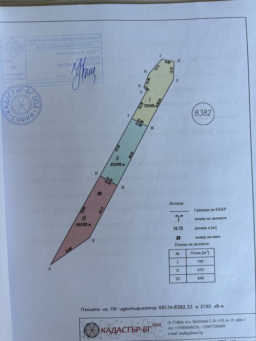 Продава се Парцел в София, Ботунец - 2200 кв.м за 15 €/кв.м - Снимка #4