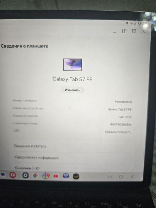 Планшет Galaxy tab S7 FE